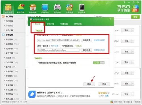 360 软件商店，安全便捷的软件下载天地360软件商店安装下载