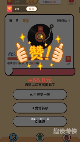 疯狂猜歌名3答案疯狂猜歌名3答案全解析，挑战你的音乐知识库