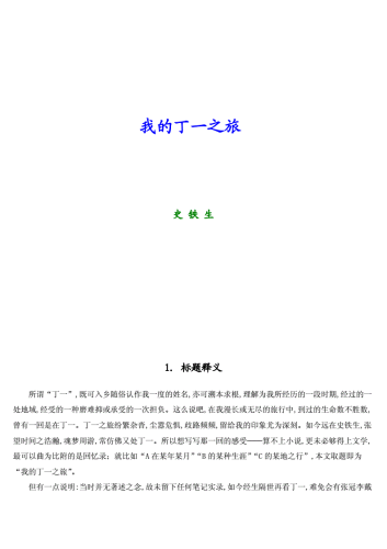 网络小说推荐穿越时空的文学之旅，探索网络小说的精彩世界