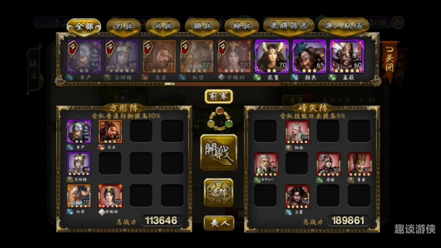 三国兵临天下小说名，穿越三国之兵临天下