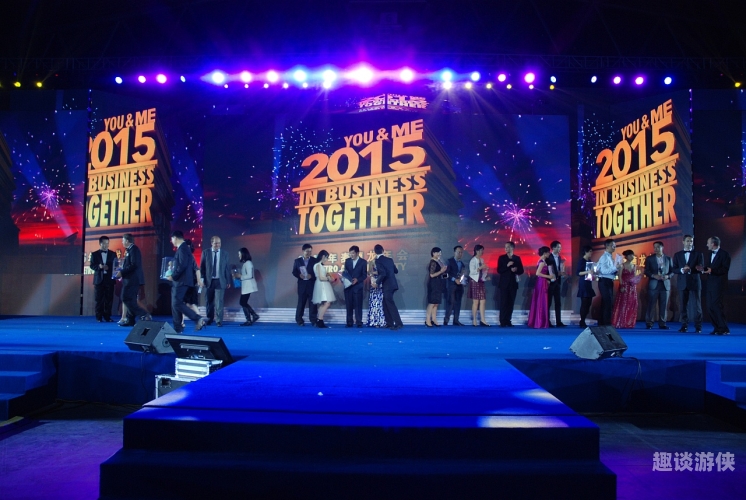 年会互动搞气氛游戏年会互动游戏大集合，让欢乐氛围嗨翻全场