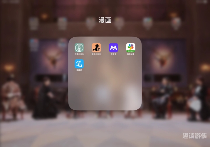 免费观看漫画软件推荐 app免费漫画软件大盘点，畅享二次元盛宴