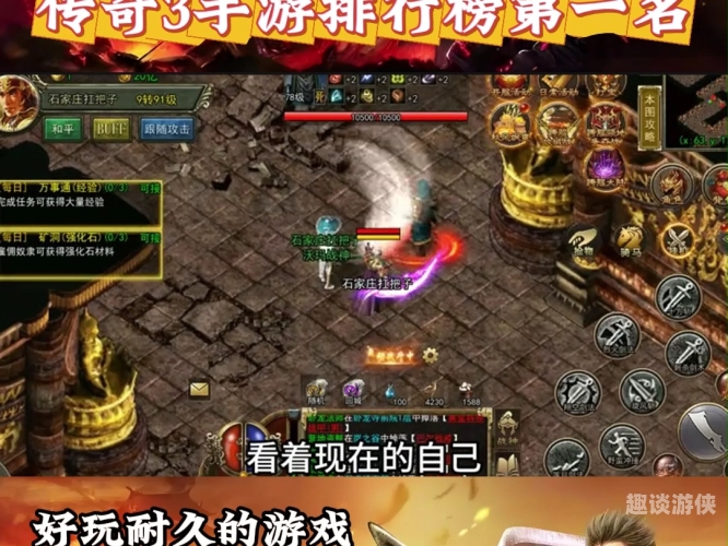 最好的传奇手游探秘最佳传奇手游，那些令人难忘的经典与创新之作