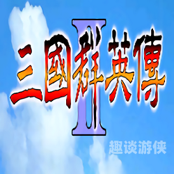 一、经典再现，革新不止——三国群英传5的魅力三国群英传5手机版单机