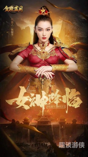 贪玩传奇一、贪玩传奇的多元魅力，经典与创新的交织