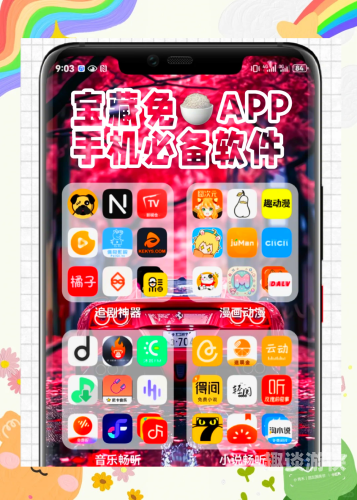 漫画大全app官方版漫画大全App官方版，解锁你的二次元宝藏