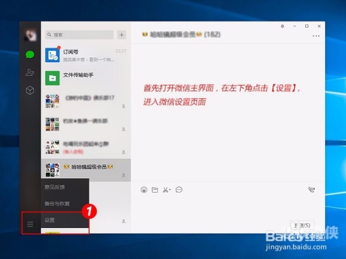怀旧风潮再起，如何安装旧版软件及游戏？安装旧版微信
