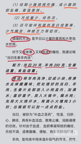 告别痛经烦恼，实用快速止痛妙招大揭秘痛经的快速治疗