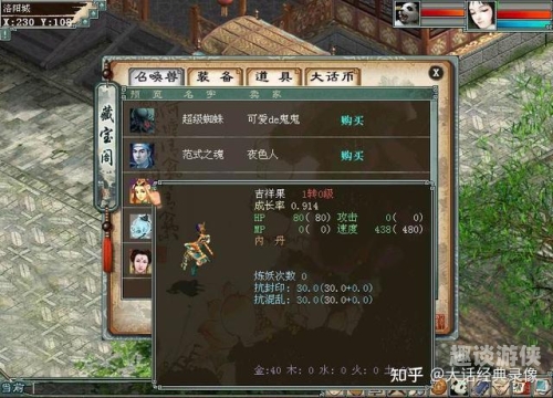 探秘大话西游手游官网，开启奇幻西游之旅的钥匙大话西游手游官网藏宝阁