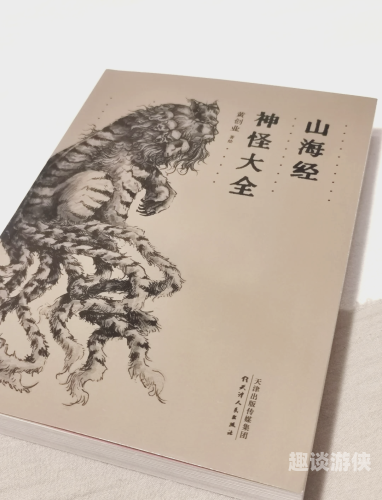 山海经异兽录探秘山海经中的奇幻异兽世界，一部跨越时空的神秘画卷