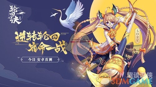 太古轮回诀，开启神秘的异界之旅太古轮回诀小说