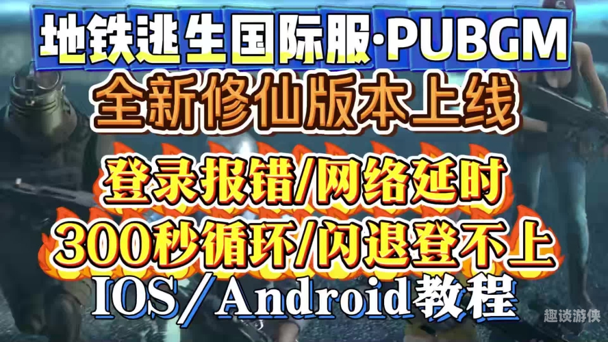 刺激战场国际服官网入口及游戏特色介绍刺激战场国际服官网入口下载