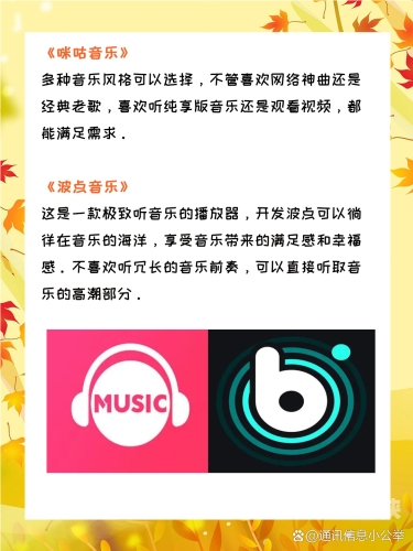 什么app听歌全部免费一、综合音乐类