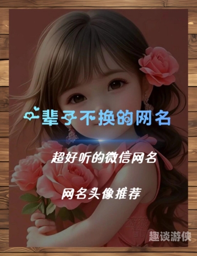 游戏名字符号游戏名字符号，解锁个性与魅力的代码艺术