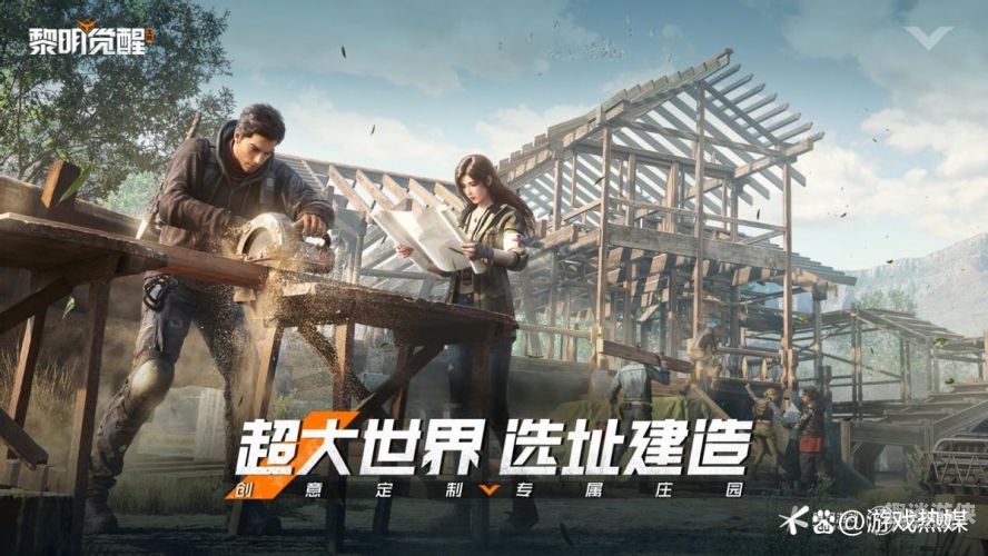 黎明觉醒黎明觉醒，在末世中求生