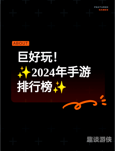 探索2023年最受瞩目的热门手游——从休闲益智到硬核竞技，总有一款适合你！热门手游排行榜2024年