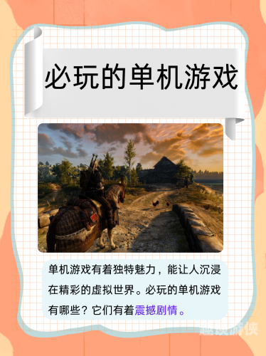 手游哪个好玩探索手游世界的乐趣——哪款手游最值得一试？