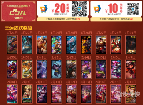lol幸运召唤师7月活动地址LOL幸运召唤师7月活动，探索未知的皮肤奇遇