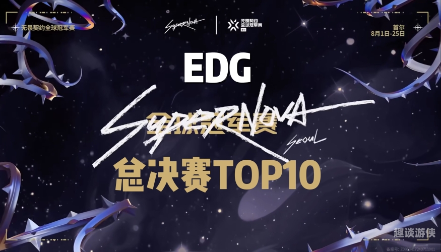 edg夺冠EDG夺冠背后的故事，荣耀之路，永不言弃