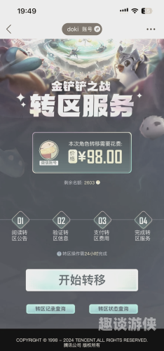掌上英雄联盟软件简介