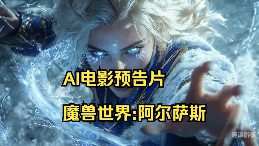 一、魔兽世界，阿尔萨斯的传奇与悲剧阿尔萨斯·米奈希尔
