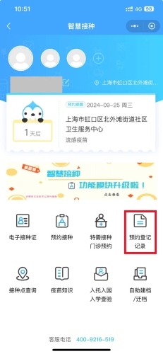 疫苗接种记录查询疫苗接种记录查询，轻松获取，守护健康
