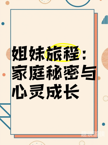 家庭秘密辅导在线观看家庭秘密辅导在线观看，探寻背后的意义与价值