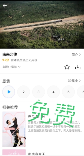 免费追剧的app免费追剧APP，畅享无费视听盛宴