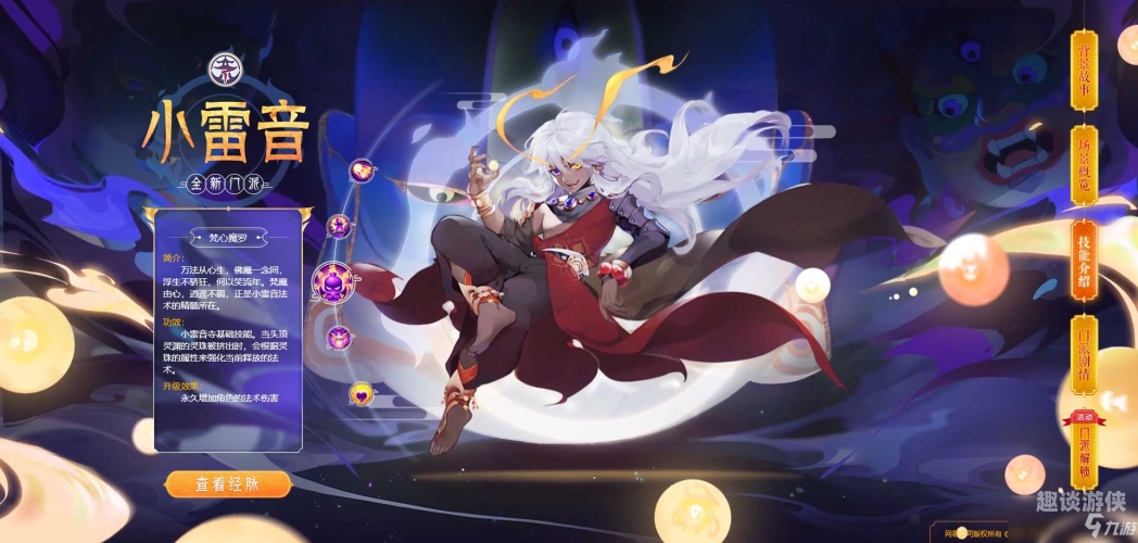 《梦幻西游》手游官网梦幻起航，梦幻西游手游的奇幻之旅与深度魅力解析