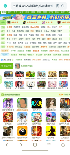 4399小游戏大全深度体验，重拾童年欢乐时光4399小游戏大全电脑网页版