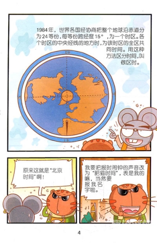 探秘叮当漫画免费登录入口弹窗，畅享漫画世界的便捷之旅叮当漫画免费登录入口弹窗广告