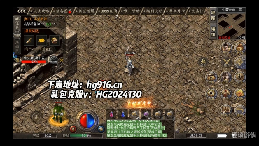 9377传奇手游盒子9377传奇手游盒子——开启热血传奇新篇章
