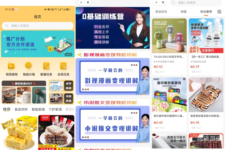 成品短视频APP深度评测，开启便捷创作与高效传播之旅成品短视频app怎么样 视频