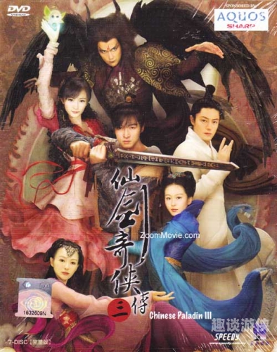 仙剑奇侠传3手机移植版仙剑奇侠传3手机移植版，重温经典，再续前缘