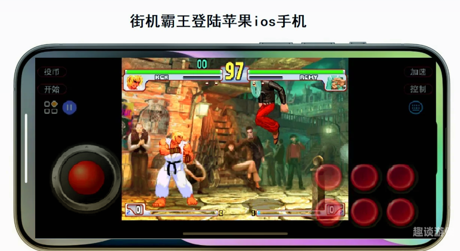 街机游戏模拟器手机版重温经典，畅玩童年宝藏游戏——街机游戏模拟器手机版大盘点