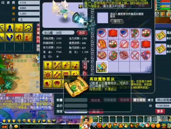 藏宝阁梦幻西游探秘梦幻西游藏宝阁，虚拟世界的宝藏天地