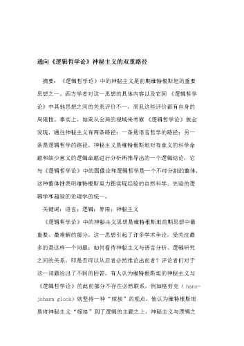 生与死的交织——探索死或生的哲学与文化深度死或生6