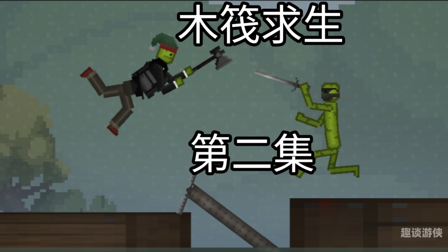 木筏求生游戏全解析，从生存技巧到策略深度挖掘的冒险指南木筏求生下载安装
