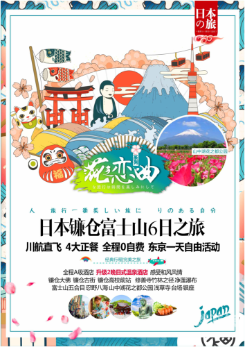 日本影视中的中文元素与亚洲文化的多元交融
