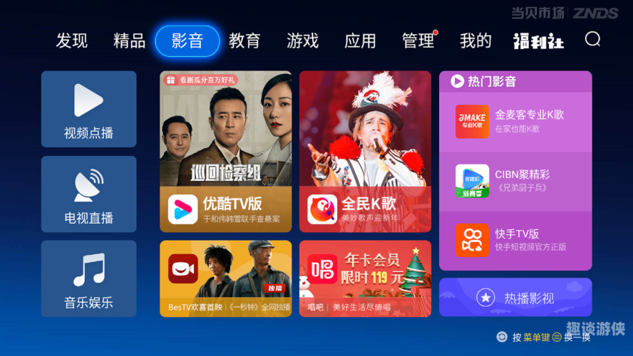 不收费的电视直播软件不收费电视直播软件，畅享视听盛宴