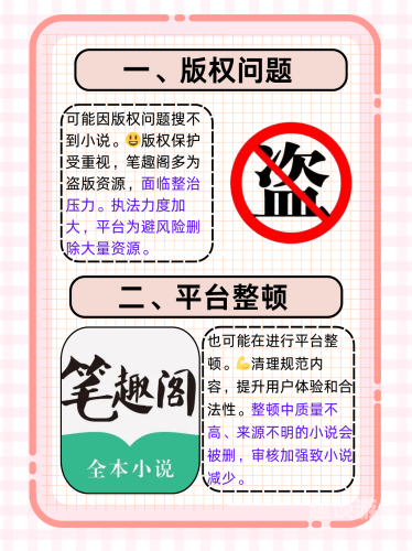 笔趣阁在线阅读网站无弹窗笔趣阁在线阅读网站，无弹窗的畅读天地