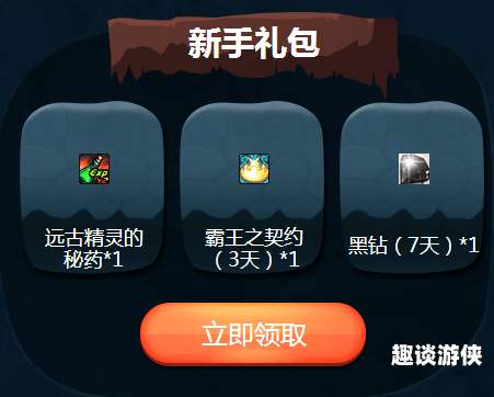 腾讯手游礼包领取中心全攻略腾讯手游 礼包