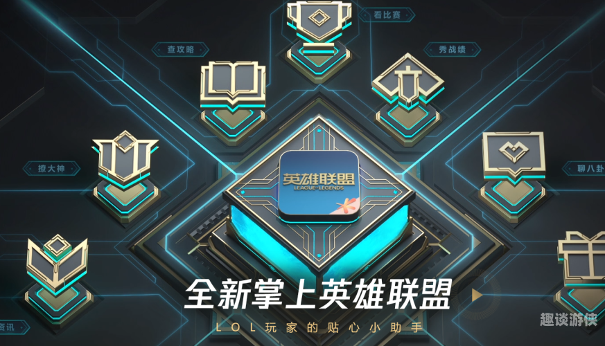lol盒子改名叫什么了LOL盒子改名历程，从多玩盒子到WeGame，再到LOL助手