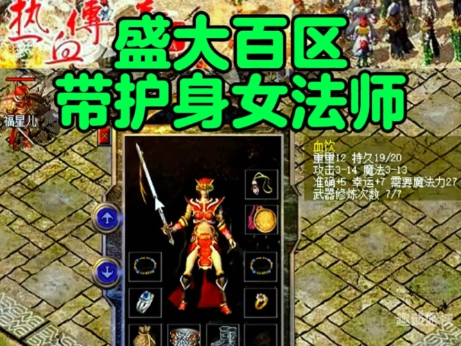 传奇盛大正版官网热血传奇，盛大正版的辉煌与传承