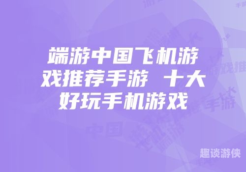网络游戏端游，探索数字娱乐的新天地网络游戏端游排行榜前十名大型网络游戏