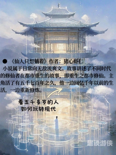 十部必看已完结修仙小说十部必看已完结修仙小说，开启奇幻仙侠之旅