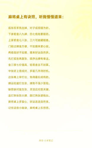 真人麻将一元一分，规则、技巧与实战策略