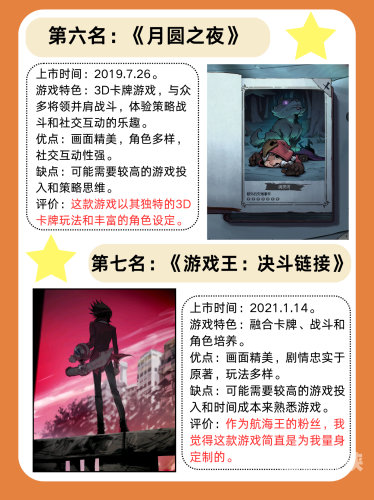 卡牌对战类游戏，探索无尽的策略与乐趣