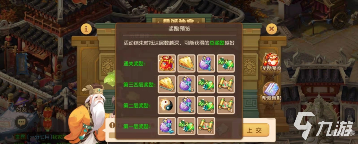 帮派迷宫攻略，如何成为帮派中的领袖与智者