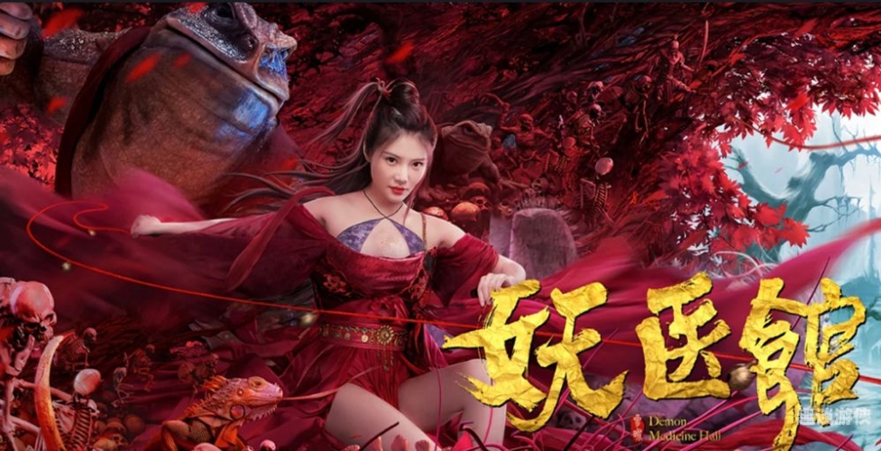 在线高清中文字幕电影久本草免费观看指南